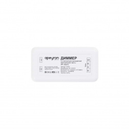 Диммер 3-х зонный Apeyron 12/24V 04-53
