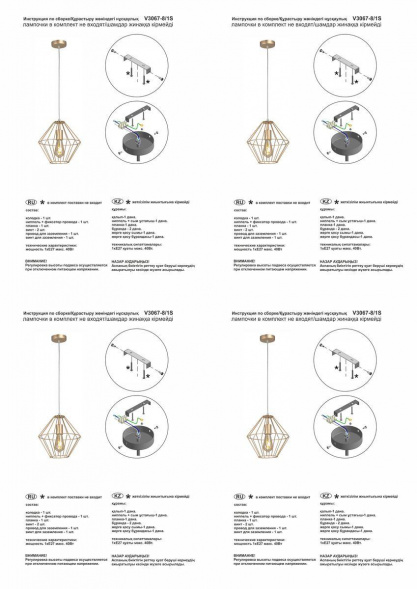 Подвесной светильник Vitaluce V3067-8/1S