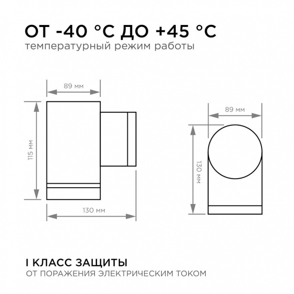 Уличный настенный светильник Apeyron Point 11-128