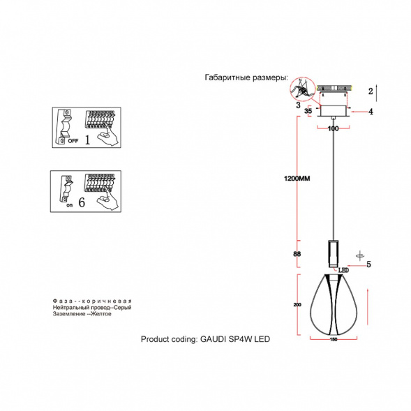 Подвесной светодиодный светильник Crystal Lux Gaudi SP4W Led Copper