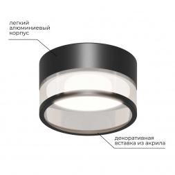 Точечный светильник Apeyron Sunrise 16-109