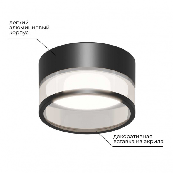 Точечный светильник Apeyron Sunrise 16-109