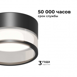 Точечный светильник Apeyron Sunrise 16-109