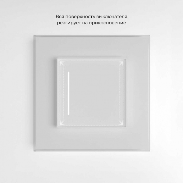 Сенсорный умный выключатель одноклавишный Werkel белый W4513001 4690389197895