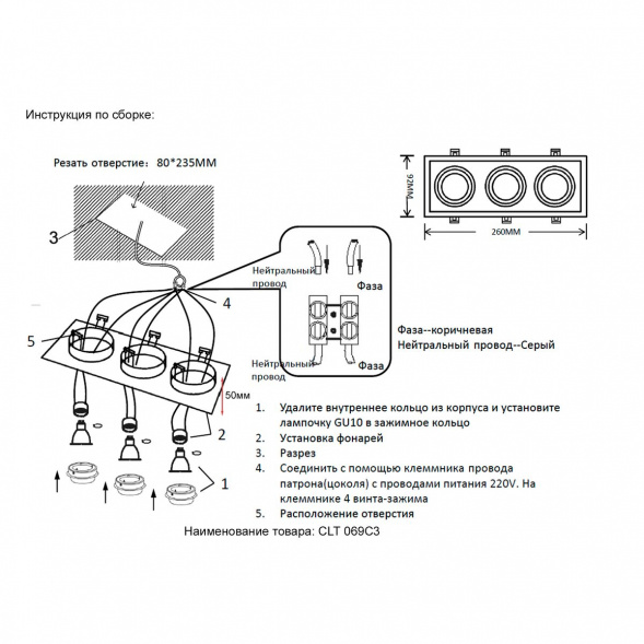 Встраиваемый светильник Crystal Lux CLT 069C3 BL