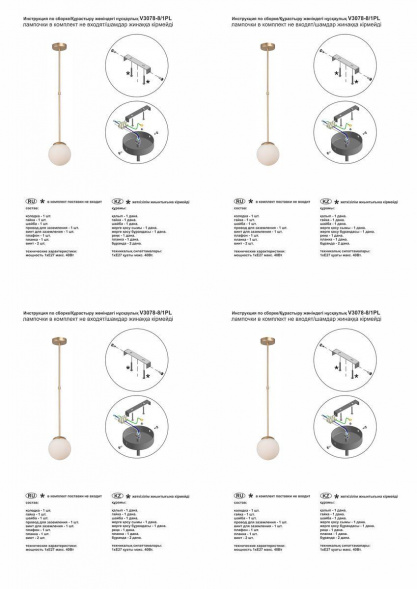 Подвесной светильник Vitaluce V3078-8/1PL