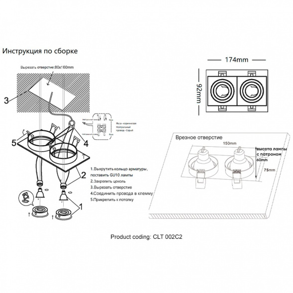 Встраиваемый светильник Crystal Lux CLT 002С2 BL