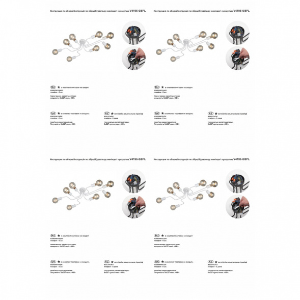 Потолочная люстра Vitaluce V4196-0/8PL