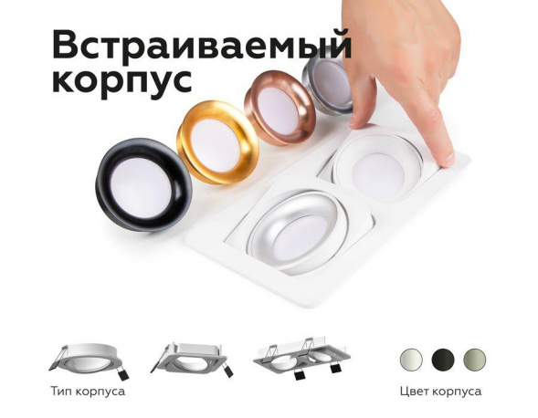 Насадка передняя Ambrella light DIY Spot N7014