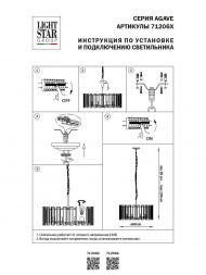 Подвесная люстра Lightstar Agave 712062