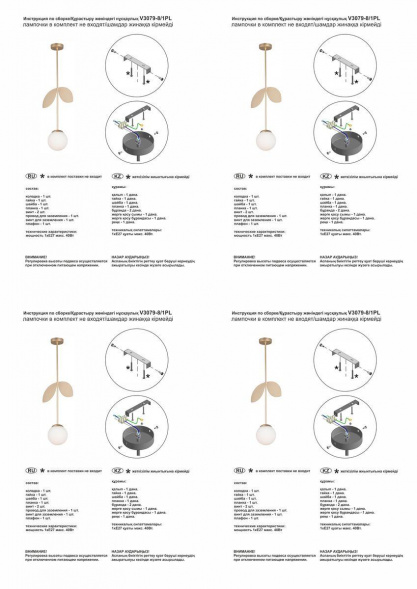 Подвесной светильник Vitaluce V3079-8/1PL