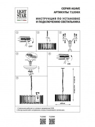 Подвесная люстра Lightstar Agave 712064