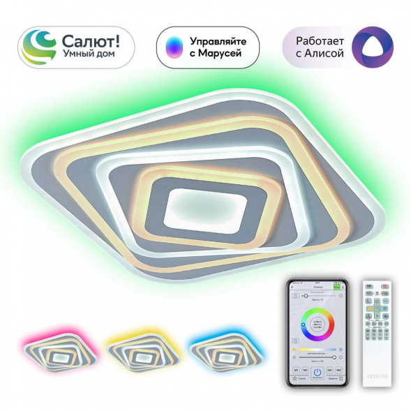 Потолочный светодиодный светильник Citilux Триест Смарт CL737A44E