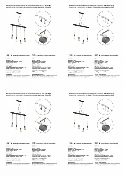 Подвесной светильник Vitaluce V47160-1/4S