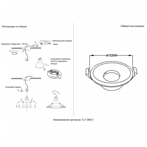Встраиваемый светильник Crystal Lux CLT 080C1 BL
