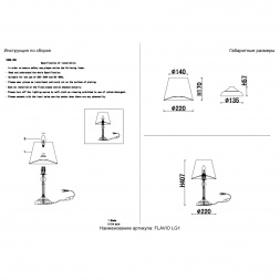 Настольная лампа Crystal Lux Flavio LG1 Gold