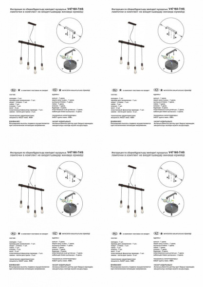 Подвесной светильник Vitaluce V47160-7/4S