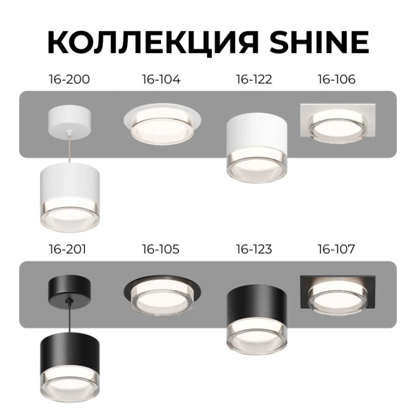 Точечный светильник Apeyron Shine 16-106