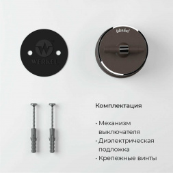 Переключатель-выключатель Werkel Vintage мокко матовый/хром W5812052 4690389174049