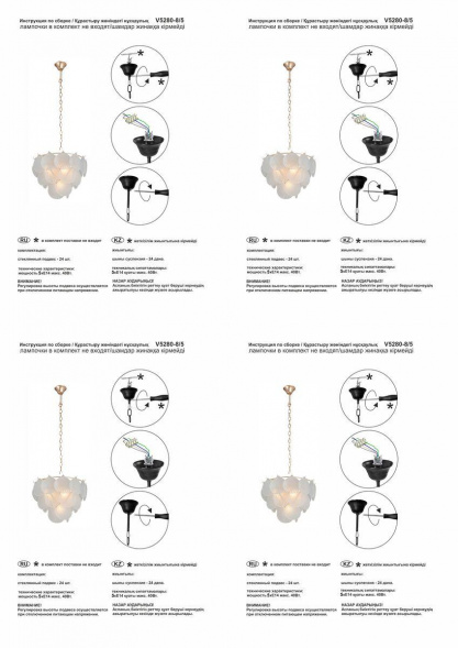 Подвесной светильник Vitaluce V5280-8/5