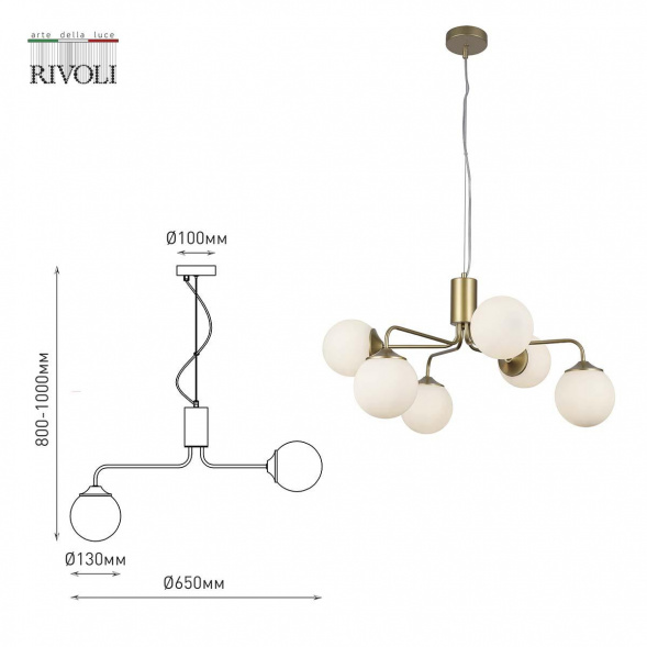 Подвесная люстра Rivoli Felicity 3150-306 Б0055652