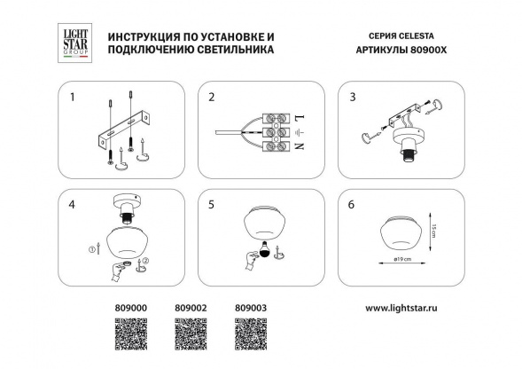 Потолочный светильник Lightstar Celesta 809003