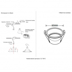 Встраиваемый светильник Crystal Lux CLT 081C WH-BL