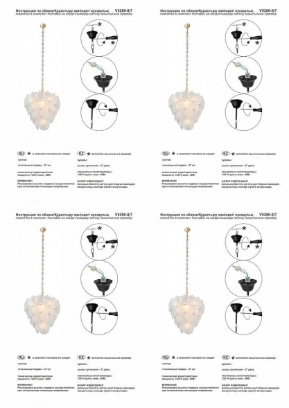 Подвесной светильник Vitaluce V5280-8/7