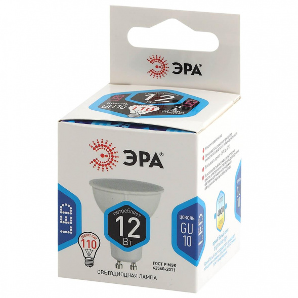 Лампа светодиодная ЭРА GU10 12W 4000K матовая LED MR16-12W-840-GU10 Б0056485