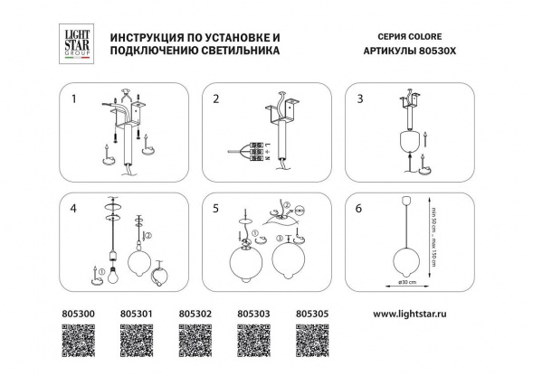 Подвесной светильник Lightstar Colore 805301