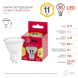 Лампа светодиодная ЭРА LED MR16-11W-827-GU10 R Б0056065