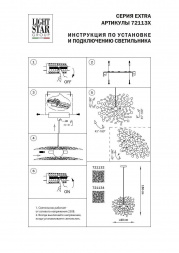 Подвесной светильник Lightstar Extra 721134