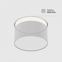 Аксессуар Maytoni Technical DLA032-TRS12-W