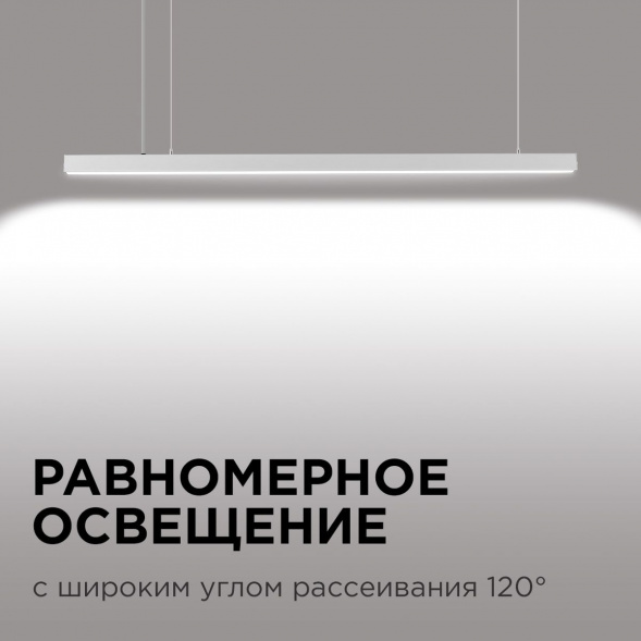 Подвесной светодиодный светильник Apeyron 14-25