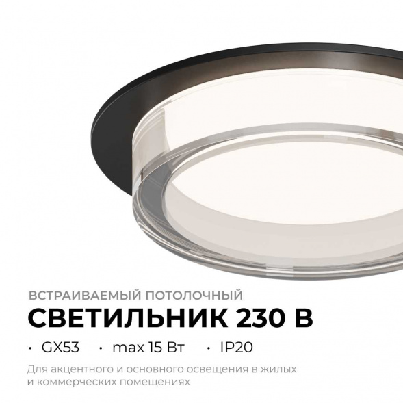 Точечный светильник Apeyron Shine 16-105