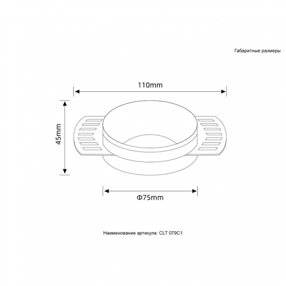Встраиваемый светильник Crystal Lux CLT 079C1 WH