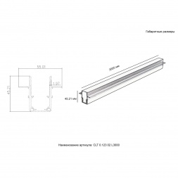 Шинопровод встраиваемый магнитный для ГКЛ12,5 мм Crystal Lux CLT 0.123 02 L3000 WH