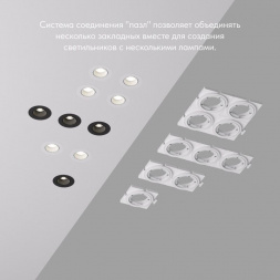 Основание для встраиваемого светильника Denkirs для DK3020/61 DK3020/61-SCB