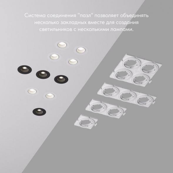 Основание для встраиваемого светильника Denkirs для DK3020/61 DK3020/61-SCB