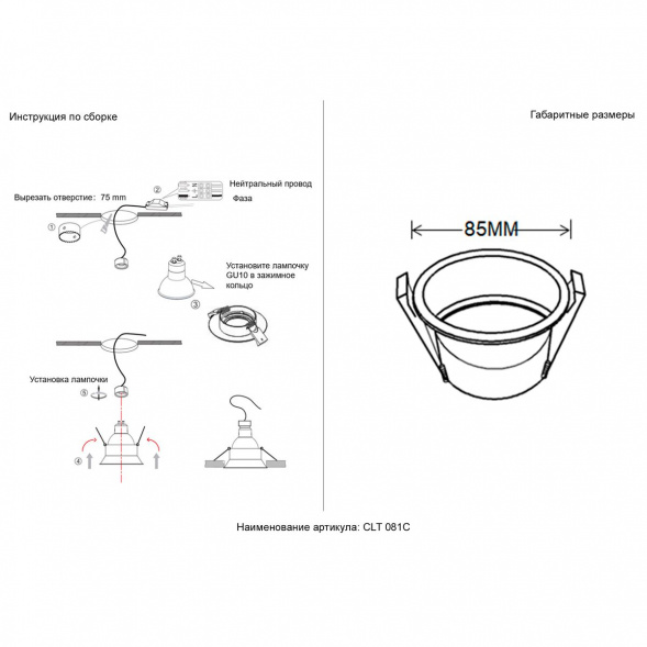 Встраиваемый светильник Crystal Lux CLT 081C WH-GO