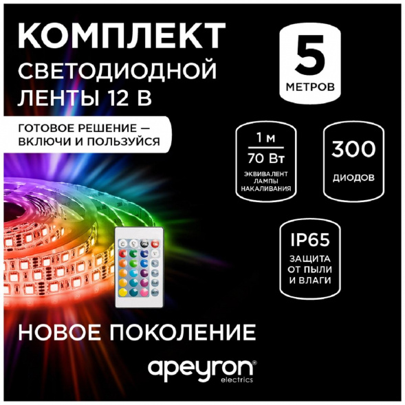 Светодиодная влагозащищенная лента Apeyron 14,4W/m 60LED/m 3528SMD разноцветная 5M 10-35