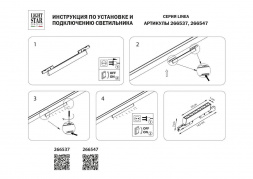 Трековый светодиодный светильник Lightstar Linea 266537