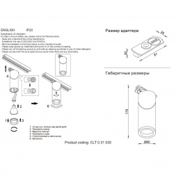 Трековый светильник Crystal Lux CLT 0.31 030 WH