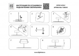 Потолочный светодиодный светильник Lightstar Acrile 738043