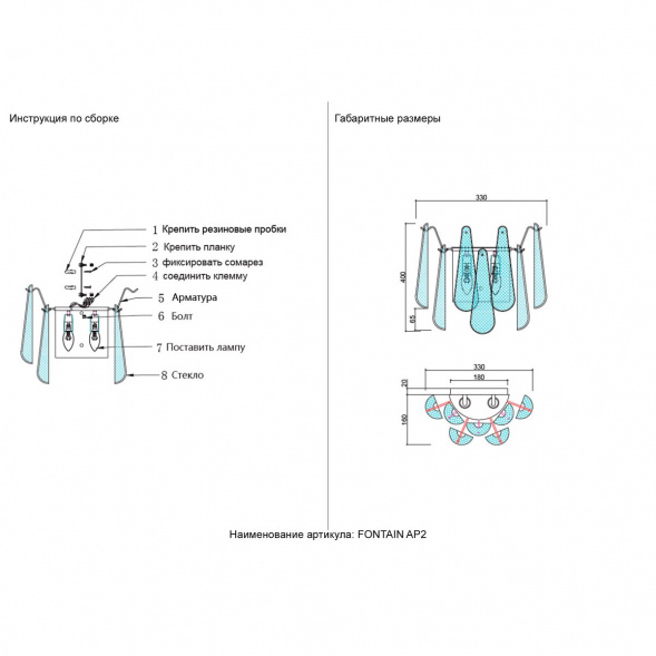 Настенный светильник Crystal Lux Fontain AP2 Chrome