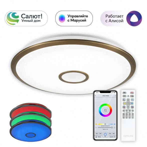 Потолочный светодиодный светильник Citilux Старлайт Смарт CL703A103G