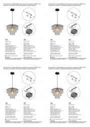 Подвесной светильник Vitaluce V5883-1/1S