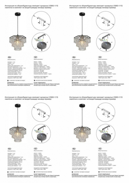 Подвесной светильник Vitaluce V5883-1/1S
