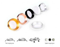 Корпус светильника Ambrella light DIY Spot C6512