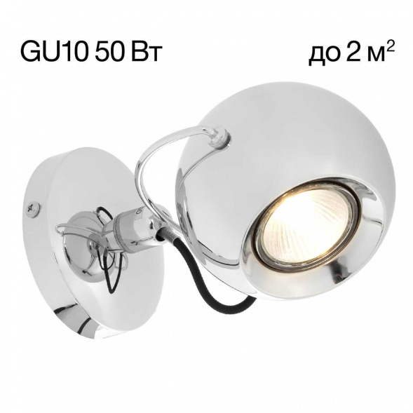 Спот Citilux Сфера CL532511